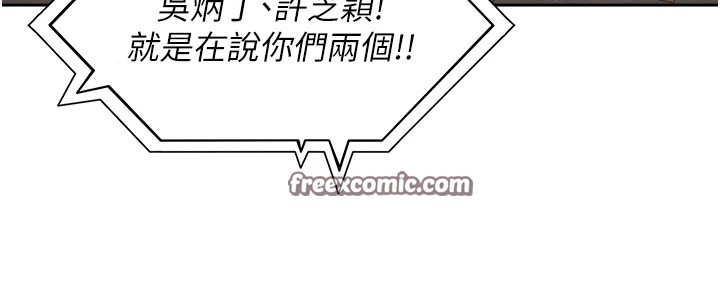 [韩国漫画] 里长孙子开麦啦 剧情,巨乳大奶#[241P]-218