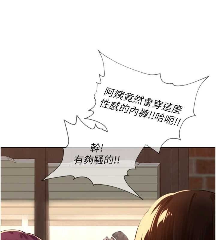 [韩国漫画] 里长孙子开麦啦 剧情,巨乳大奶#[110P]-5