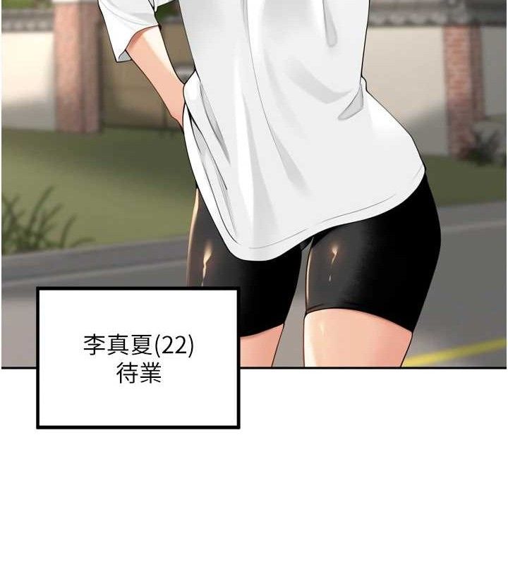 [韩国漫画] 里长孙子开麦啦 剧情,巨乳大奶#[136P]-20