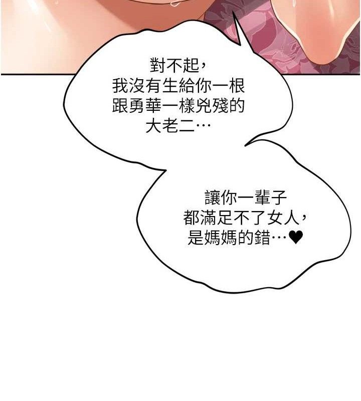 [韩国漫画] 里长孙子开麦啦 剧情,巨乳大奶#[119P]-110