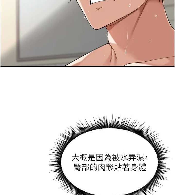 [韩国漫画] 里长孙子开麦啦 剧情,巨乳大奶#[119P]-21