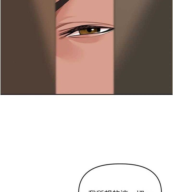 [韩国漫画] 里长孙子开麦啦 剧情,巨乳大奶#[119P]-61