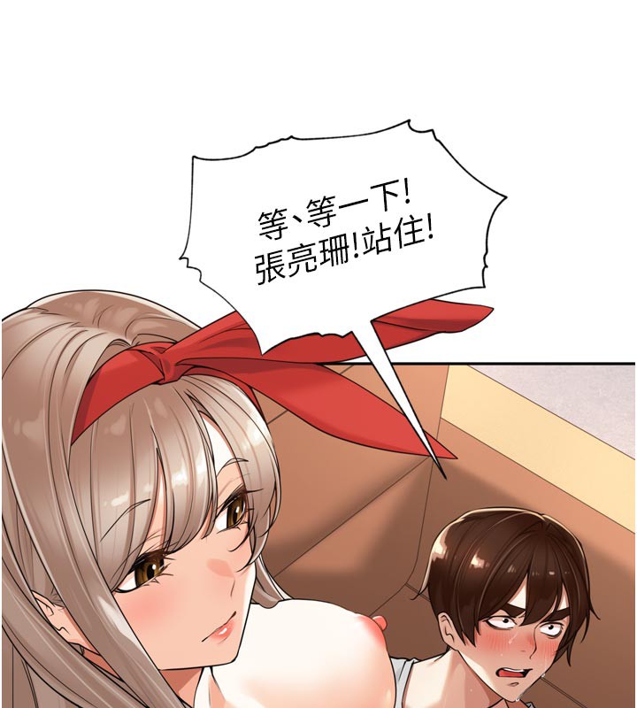 [韩国漫画] 里长孙子开麦啦 剧情,巨乳大奶#[129P]-12