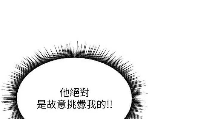 [韩国漫画] 里长孙子开麦啦 剧情,巨乳大奶#[118P]-38