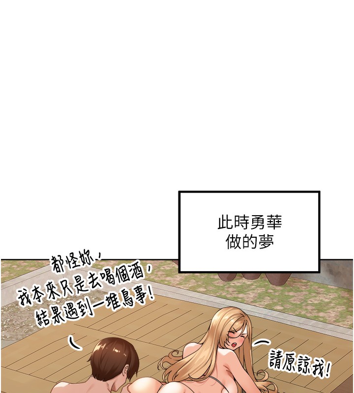 [韩国漫画] 里长孙子开麦啦 剧情,巨乳大奶#[154P]-101