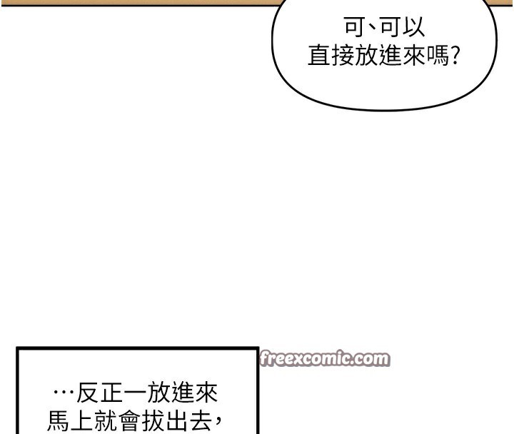 [韩国漫画] 里长孙子开麦啦 剧情,巨乳大奶#[154P]-109