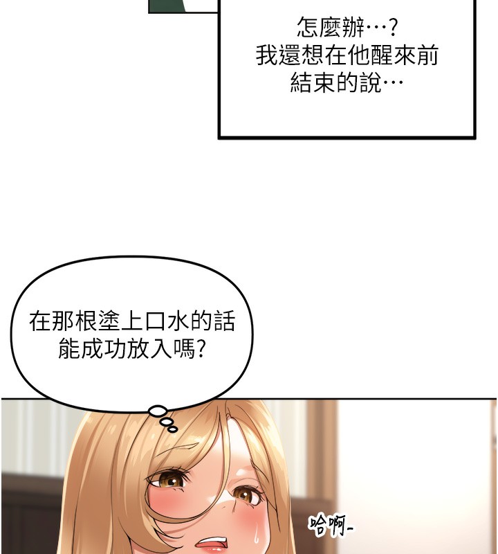 [韩国漫画] 里长孙子开麦啦 剧情,巨乳大奶#[154P]-120