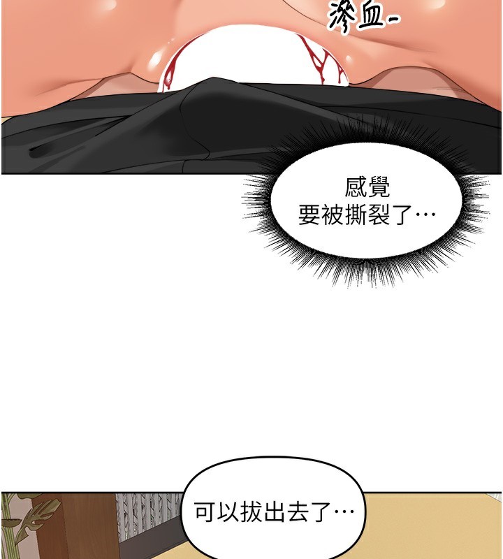 [韩国漫画] 里长孙子开麦啦 剧情,巨乳大奶#[154P]-139