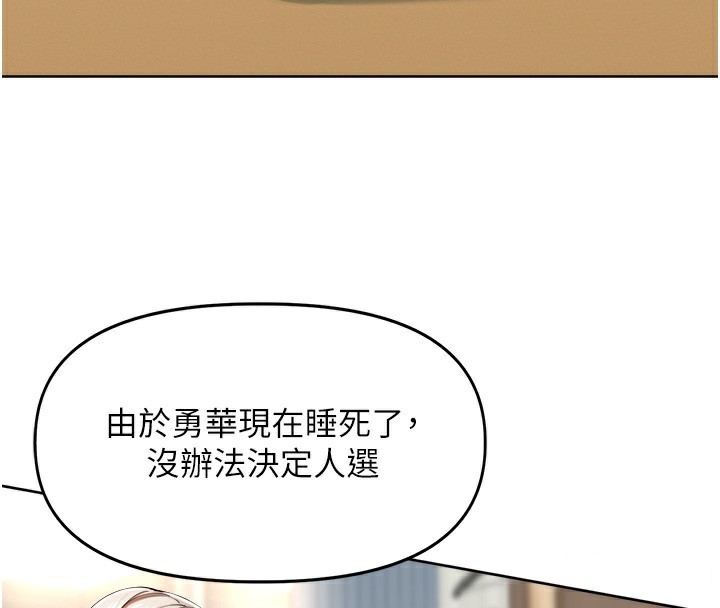 [韩国漫画] 里长孙子开麦啦 剧情,巨乳大奶#[154P]-16