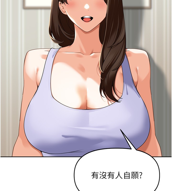 [韩国漫画] 里长孙子开麦啦 剧情,巨乳大奶#[154P]-20