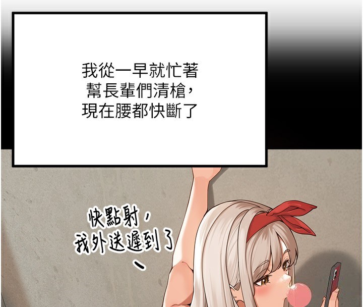 [韩国漫画] 里长孙子开麦啦 剧情,巨乳大奶#[154P]-28