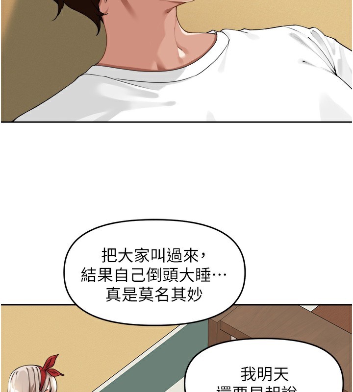 [韩国漫画] 里长孙子开麦啦 剧情,巨乳大奶#[154P]-3