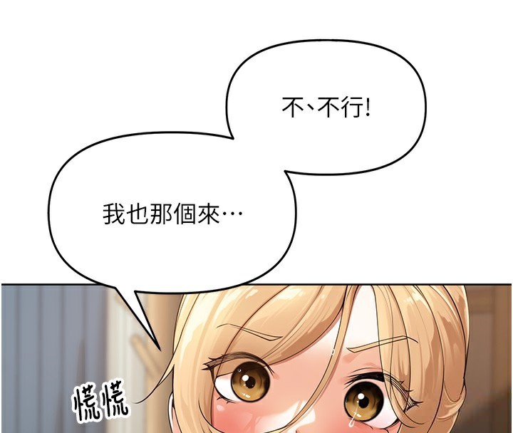 [韩国漫画] 里长孙子开麦啦 剧情,巨乳大奶#[154P]-47