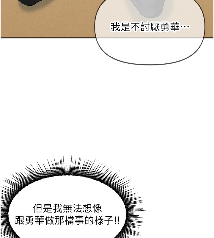 [韩国漫画] 里长孙子开麦啦 剧情,巨乳大奶#[154P]-51