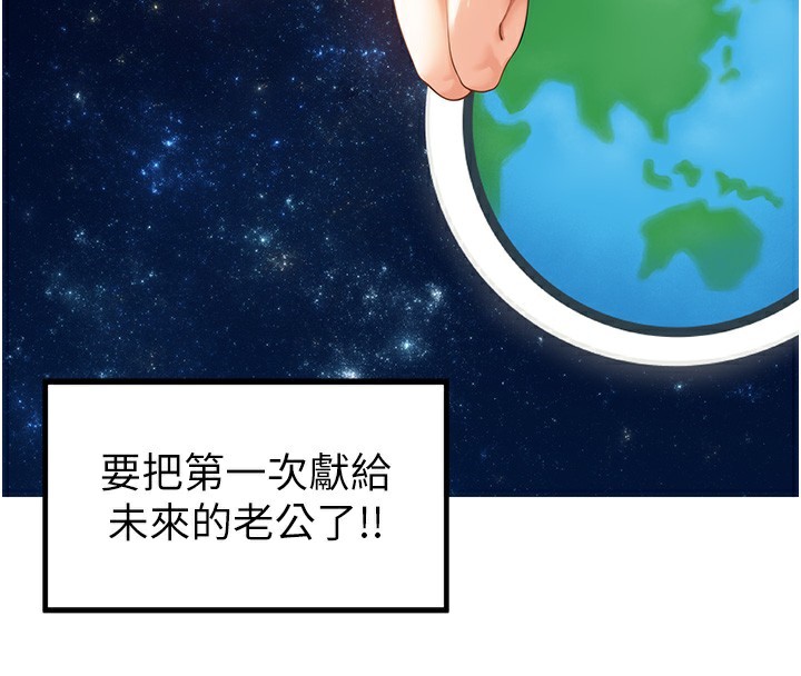 [韩国漫画] 里长孙子开麦啦 剧情,巨乳大奶#[154P]-57