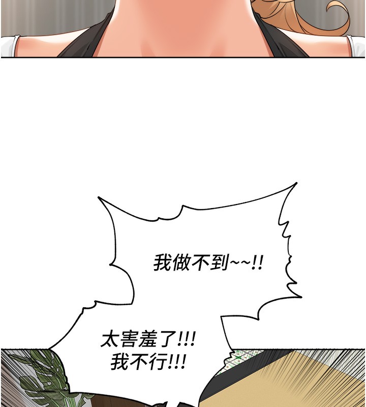 [韩国漫画] 里长孙子开麦啦 剧情,巨乳大奶#[154P]-79