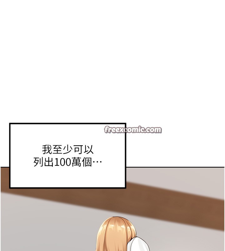 [韩国漫画] 里长孙子开麦啦 剧情,巨乳大奶#[154P]-95