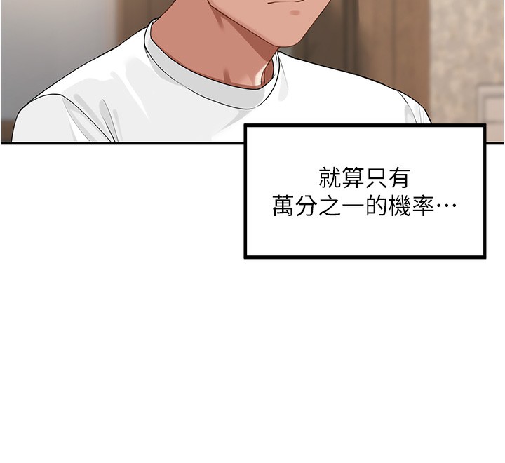 [韩国漫画] 里长孙子开麦啦 剧情,巨乳大奶#[131P]-101