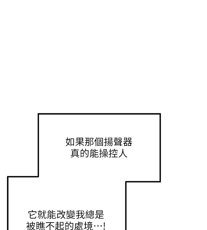 [韩国漫画] 里长孙子开麦啦 剧情,巨乳大奶#[131P]-102