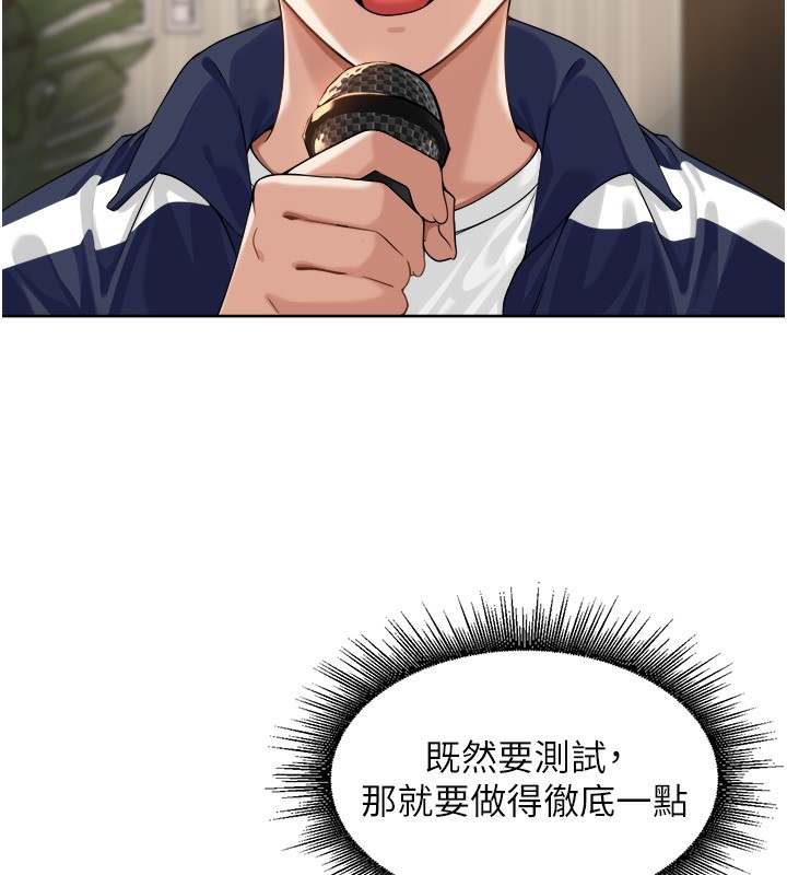 [韩国漫画] 里长孙子开麦啦 剧情,巨乳大奶#[131P]-113