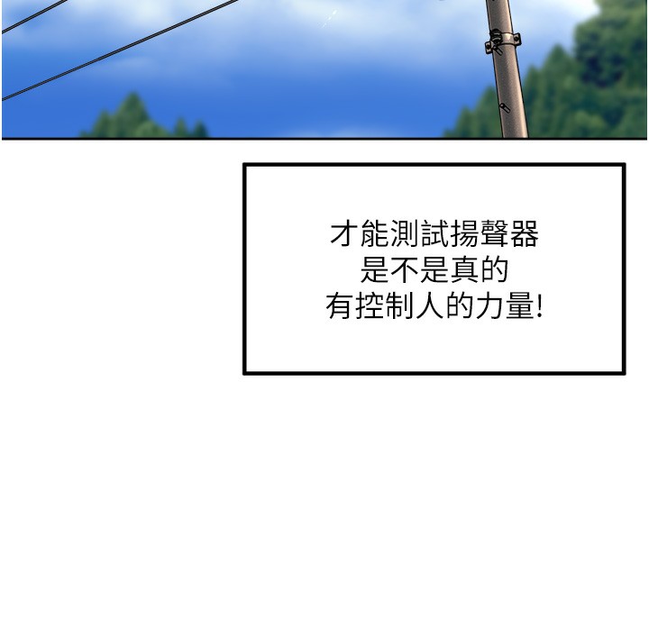 [韩国漫画] 里长孙子开麦啦 剧情,巨乳大奶#[131P]-116