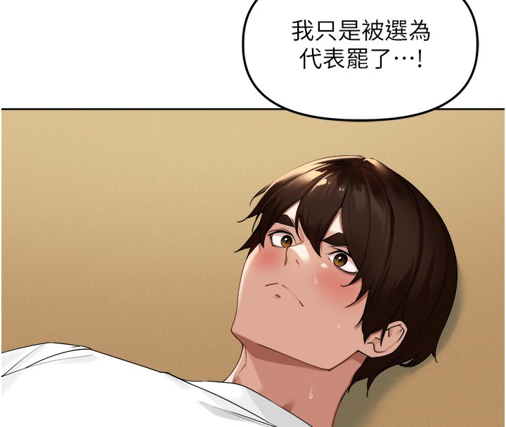 [韩国漫画] 里长孙子开麦啦 剧情,巨乳大奶#[131P]-15