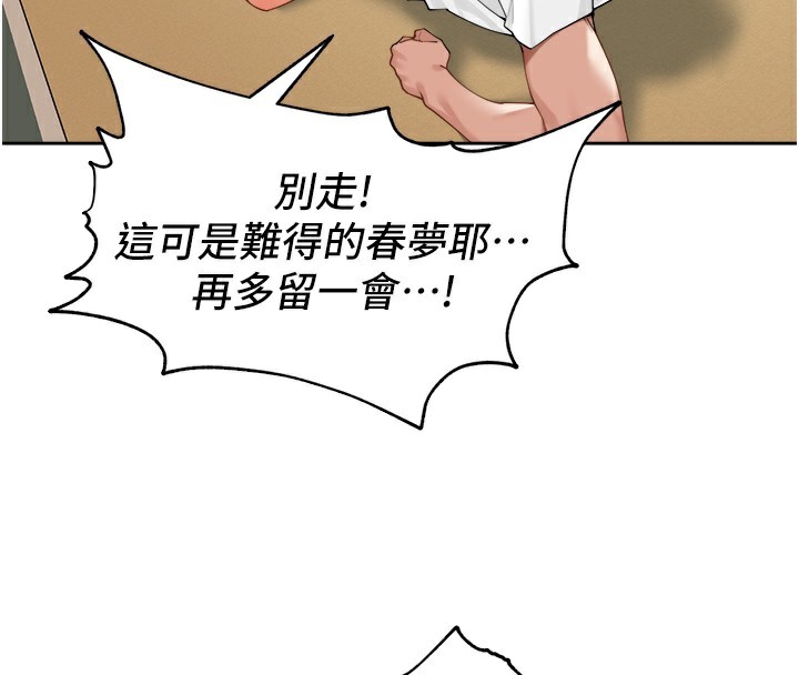 [韩国漫画] 里长孙子开麦啦 剧情,巨乳大奶#[131P]-20