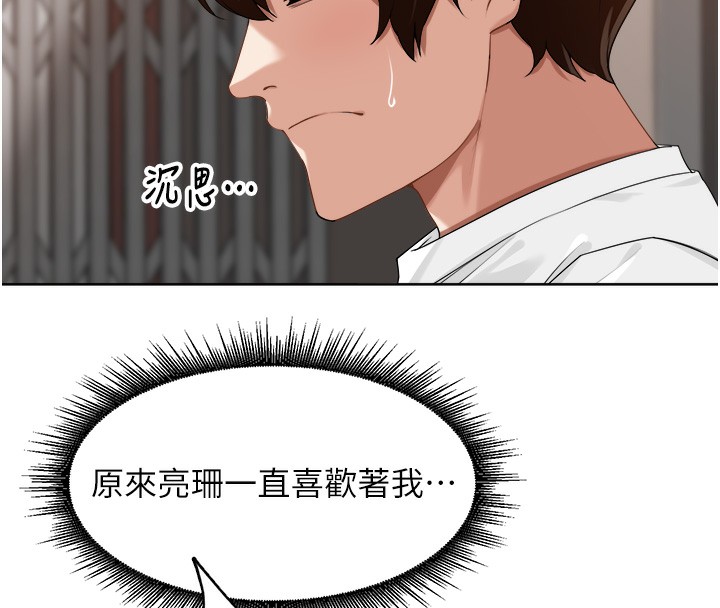 [韩国漫画] 里长孙子开麦啦 剧情,巨乳大奶#[131P]-46