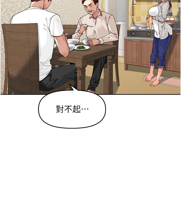 [韩国漫画] 里长孙子开麦啦 剧情,巨乳大奶#[131P]-84