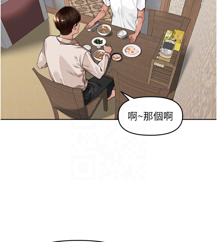 [韩国漫画] 里长孙子开麦啦 剧情,巨乳大奶#[131P]-88