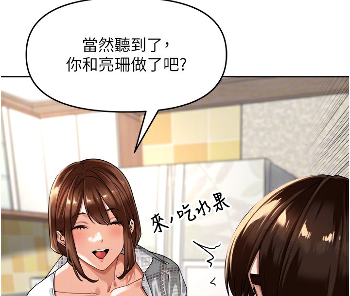 [韩国漫画] 里长孙子开麦啦 剧情,巨乳大奶#[131P]-89