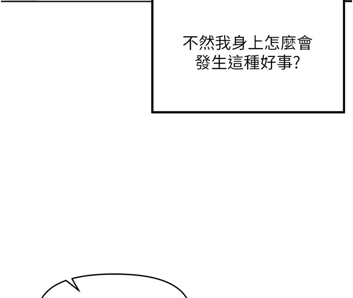 [韩国漫画] 里长孙子开麦啦 剧情,巨乳大奶#[131P]-9