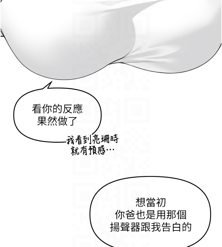 [韩国漫画] 里长孙子开麦啦 剧情,巨乳大奶#[131P]-92