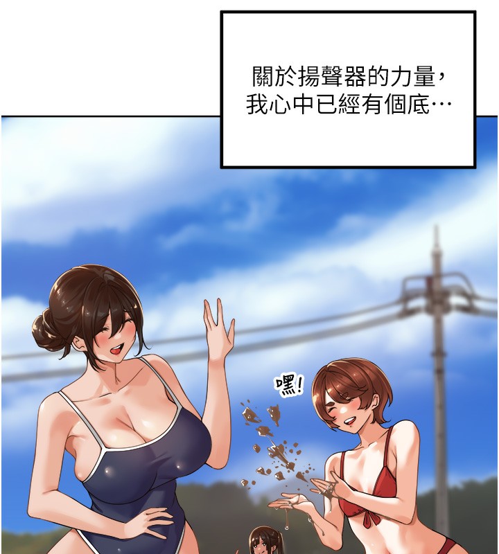 [韩国漫画] 里长孙子开麦啦 剧情,巨乳大奶#[135P]-45