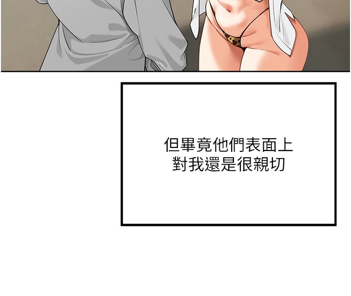 [韩国漫画] 里长孙子开麦啦 剧情,巨乳大奶#[135P]-58