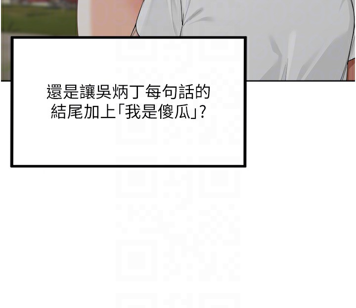 [韩国漫画] 里长孙子开麦啦 剧情,巨乳大奶#[135P]-83