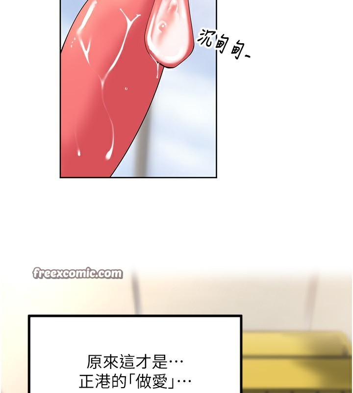 [韩国漫画] 里长孙子开麦啦 剧情,巨乳大奶#[121P]-118