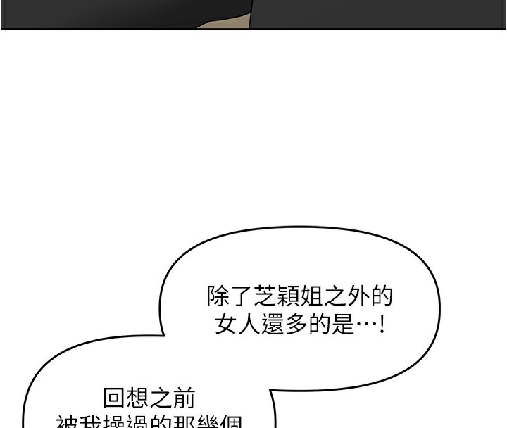 [韩国漫画] 里长孙子开麦啦 剧情,巨乳大奶#[121P]-4