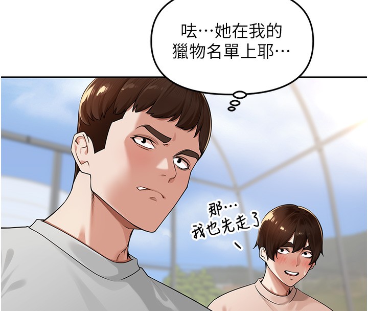 [韩国漫画] 里长孙子开麦啦 剧情,巨乳大奶#[129P]-39