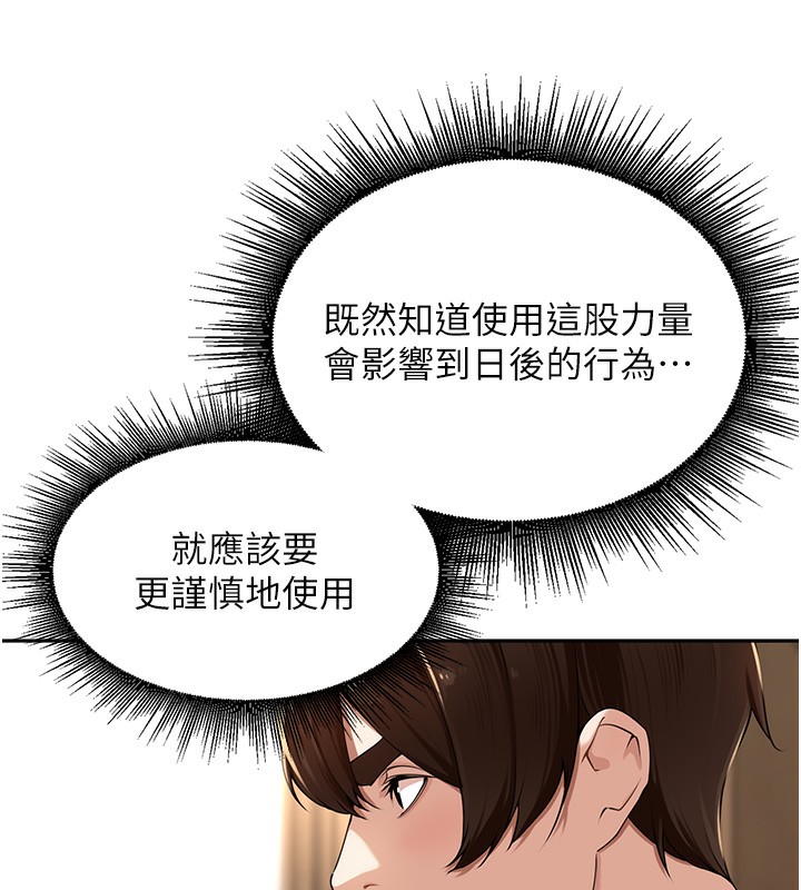 [韩国漫画] 里长孙子开麦啦 剧情,巨乳大奶#[129P]-56