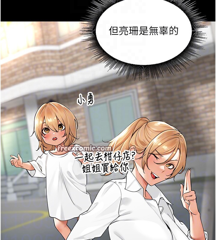 [韩国漫画] 里长孙子开麦啦 剧情,巨乳大奶#[129P]-68