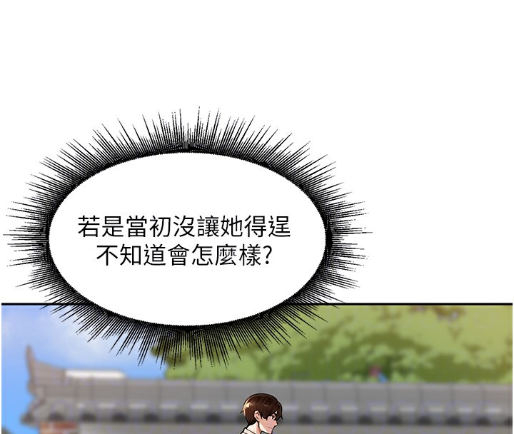 [韩国漫画] 里长孙子开麦啦 剧情,巨乳大奶#[129P]-75