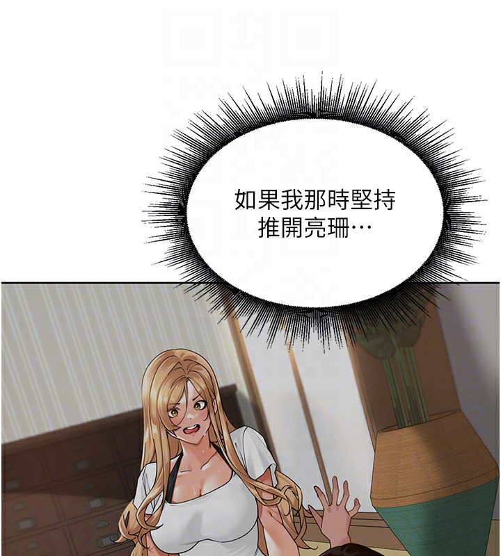 [韩国漫画] 里长孙子开麦啦 剧情,巨乳大奶#[129P]-77