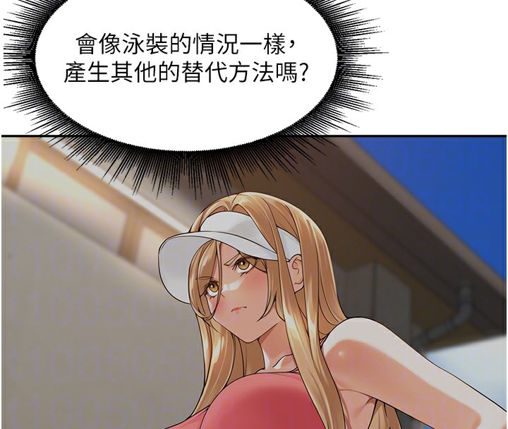 [韩国漫画] 里长孙子开麦啦 剧情,巨乳大奶#[129P]-80