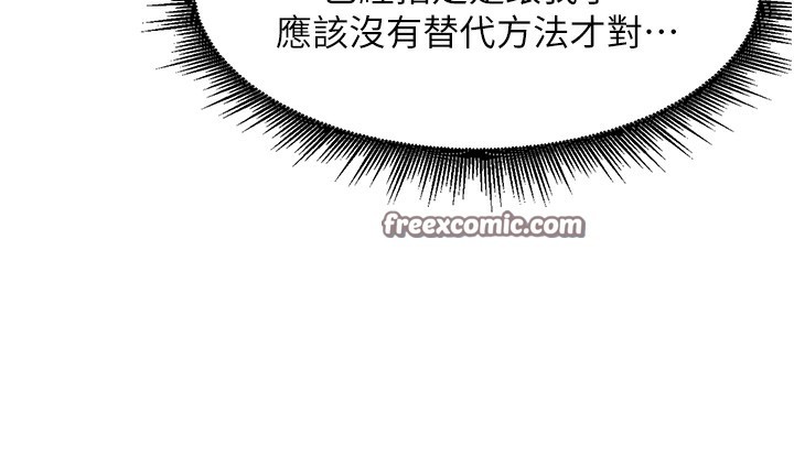 [韩国漫画] 里长孙子开麦啦 剧情,巨乳大奶#[129P]-82