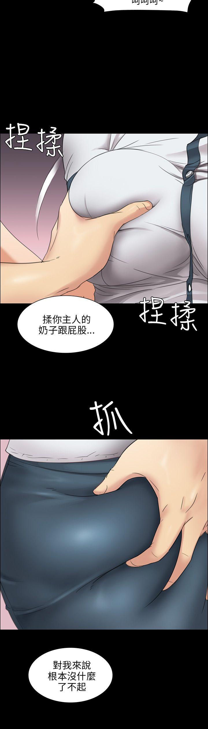 [韩国漫画] 傀儡 剧情,巨乳大奶#[53P]-20