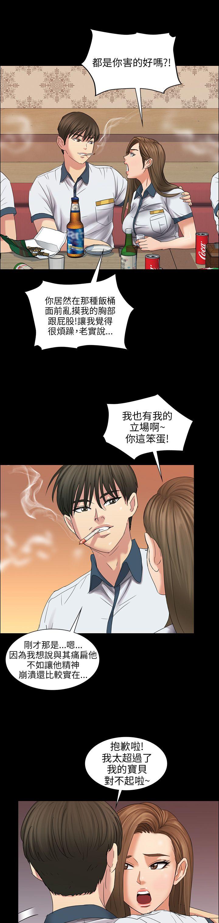 [韩国漫画] 傀儡 剧情,巨乳大奶#[53P]-31