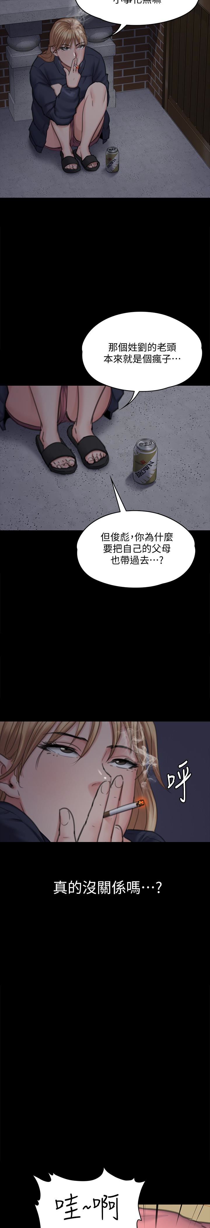 [韩国漫画] 傀儡 剧情,巨乳大奶#[36P]-13