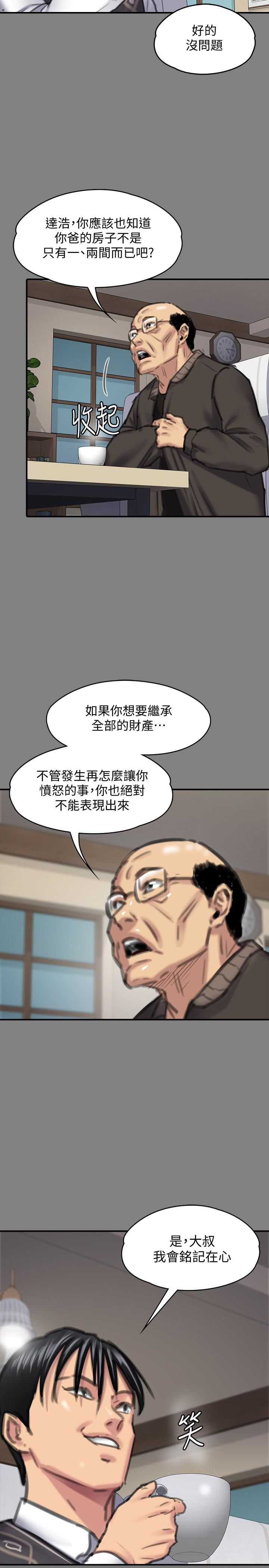 [韩国漫画] 傀儡 剧情,巨乳大奶#[36P]-22