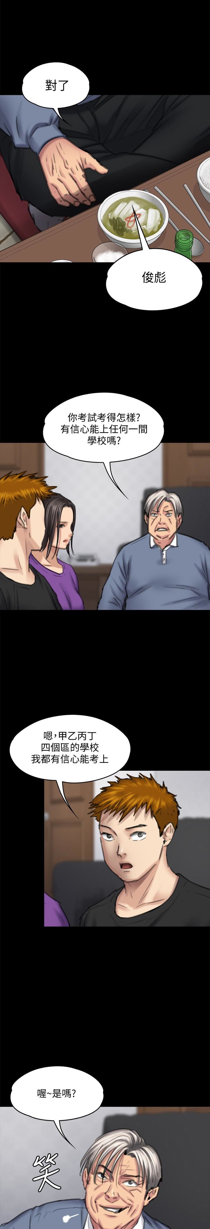 [韩国漫画] 傀儡 剧情,巨乳大奶#[36P]-24